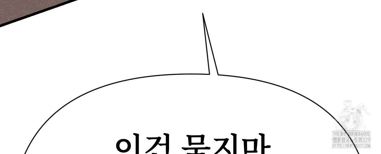 우리 모두는 누군가의 첫사랑이었다 21화 44
