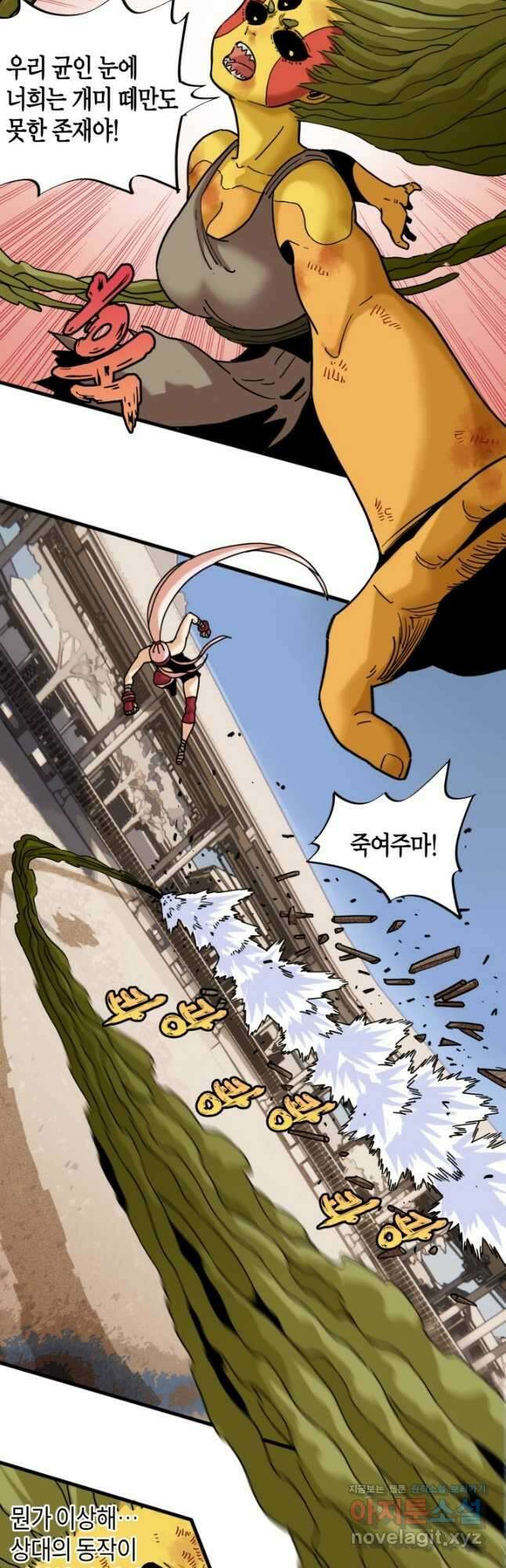 멸망한 세계를 되살리는 방법 175화 2