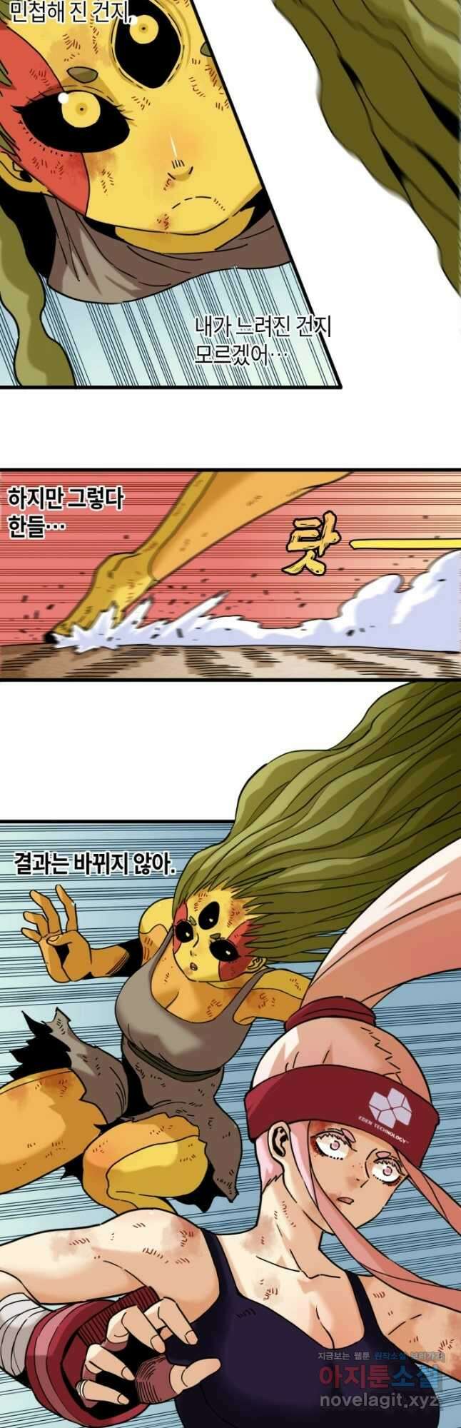 멸망한 세계를 되살리는 방법 175화 3
