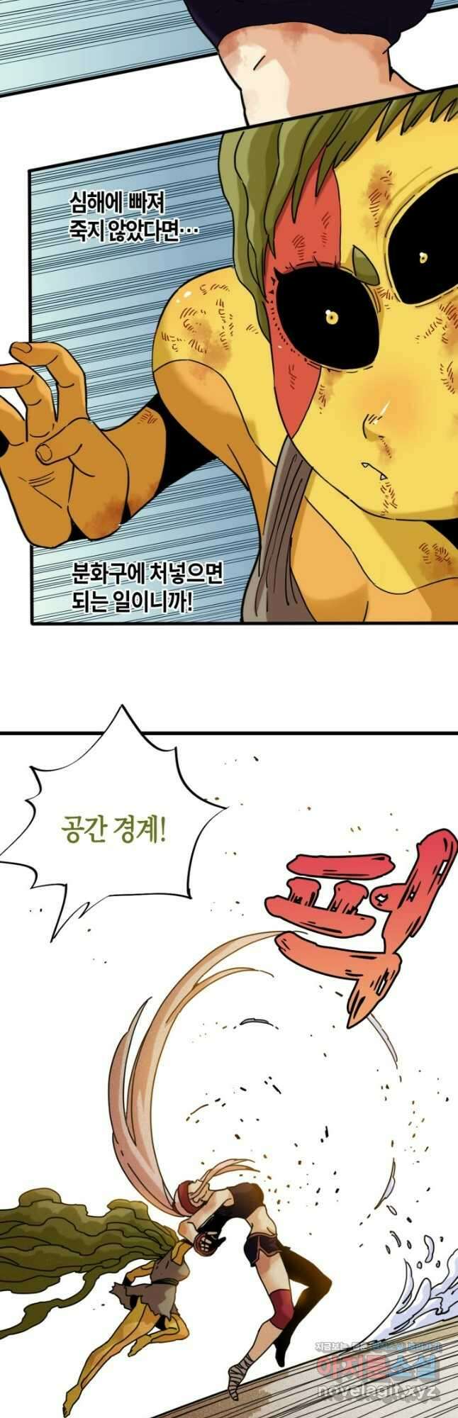멸망한 세계를 되살리는 방법 175화 4