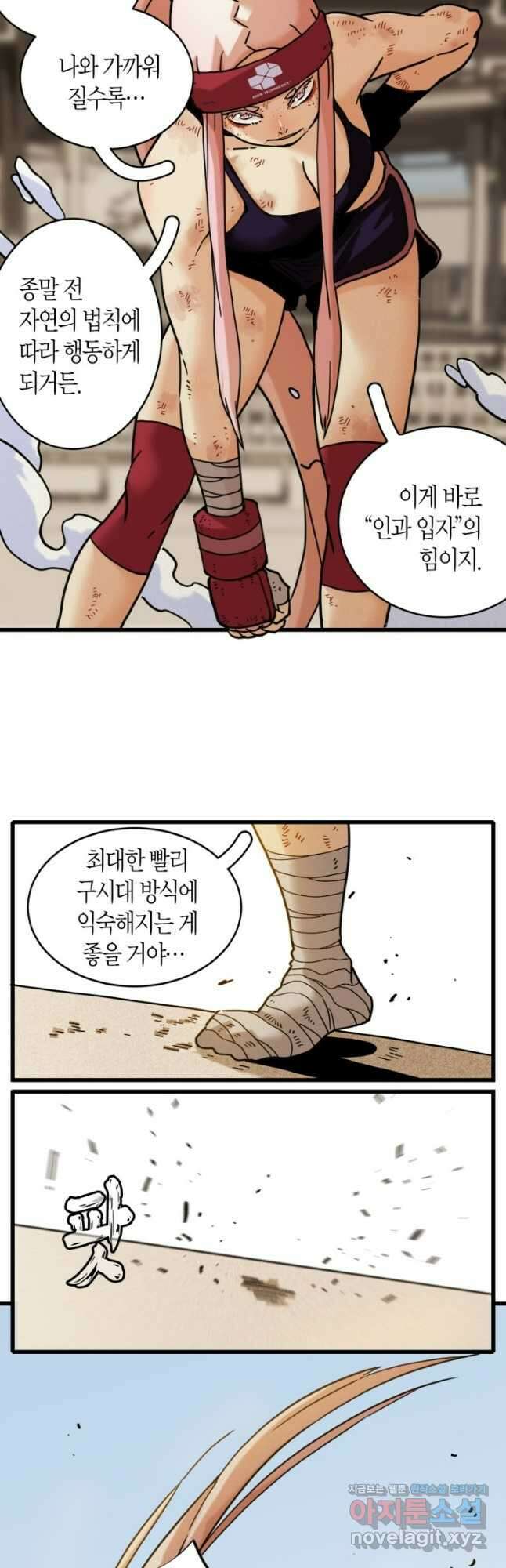 멸망한 세계를 되살리는 방법 175화 6