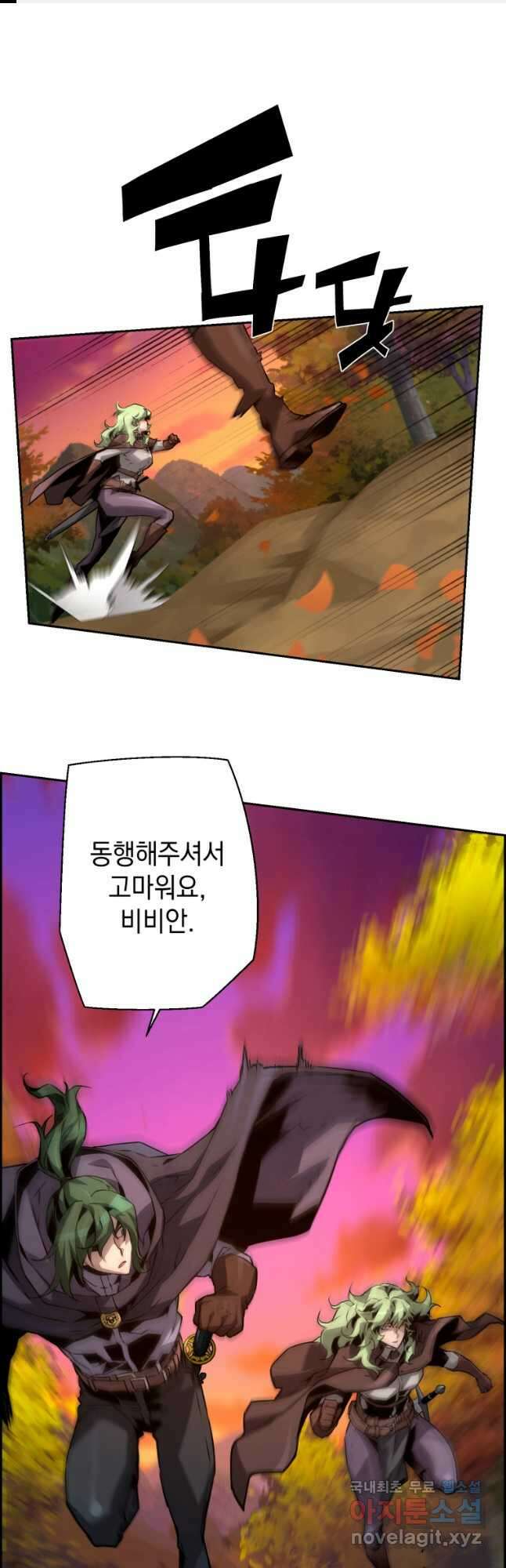 진화 특성으로 최강 네크로맨서 43화 1