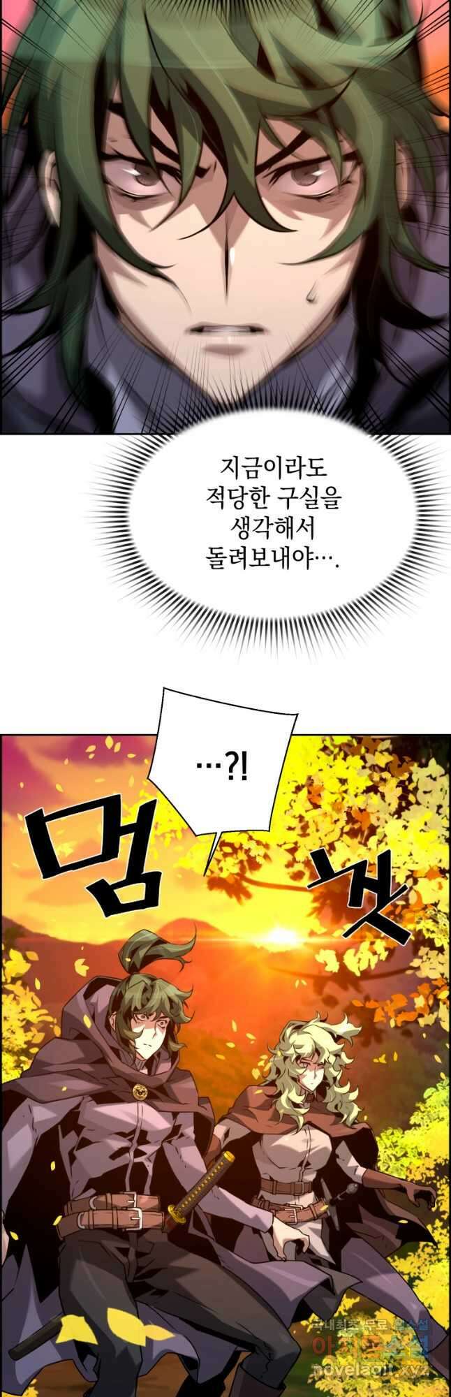 진화 특성으로 최강 네크로맨서 43화 4