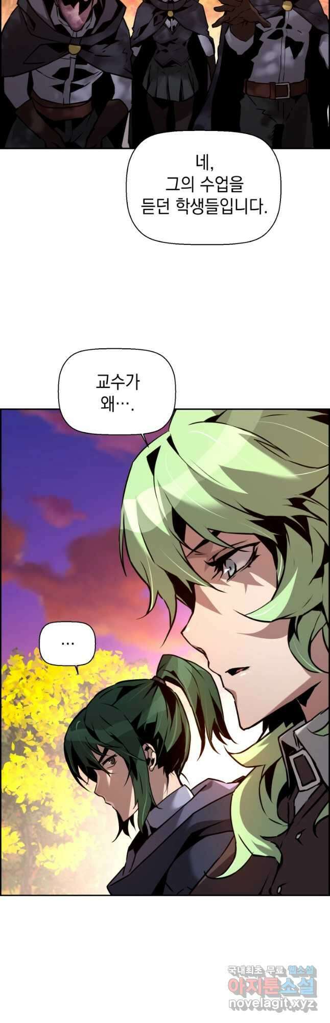 진화 특성으로 최강 네크로맨서 43화 6