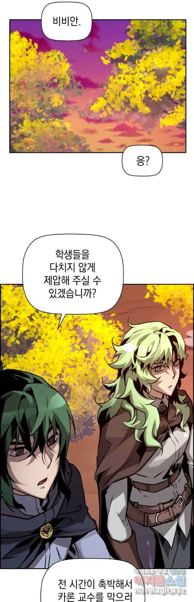 진화 특성으로 최강 네크로맨서 43화 7