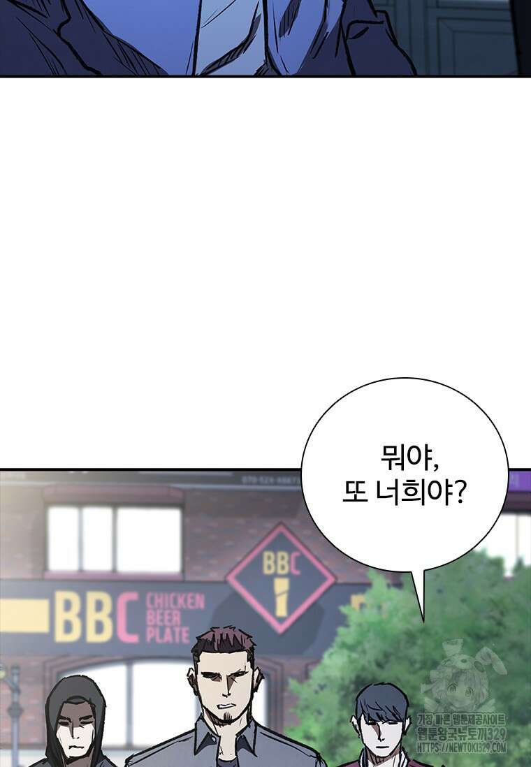 샤크 와이번 46화 4
