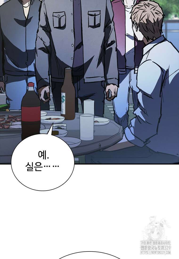 샤크 와이번 46화 5