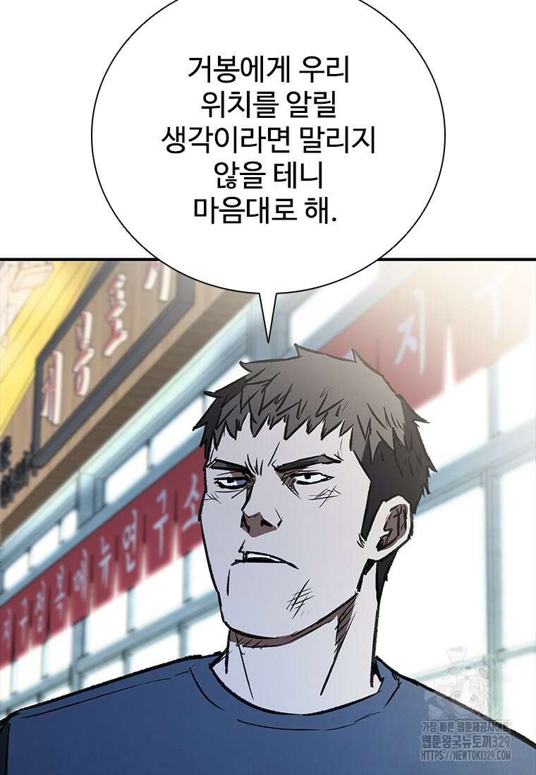 샤크 와이번 46화 6