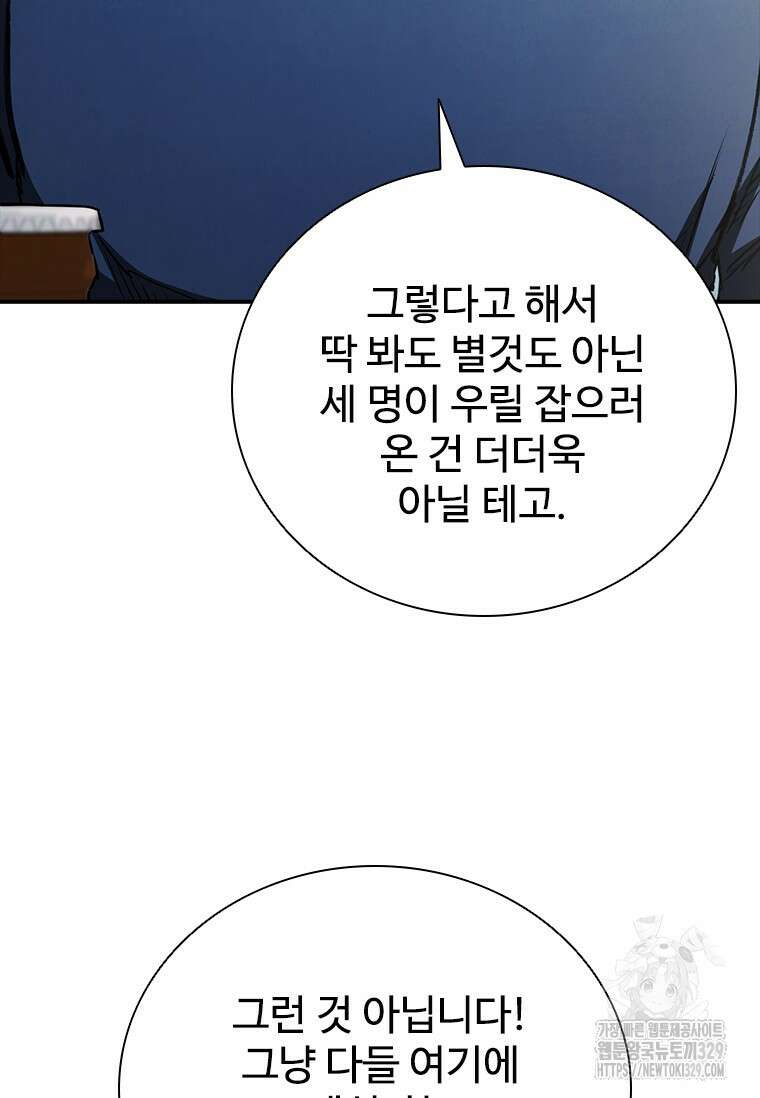 샤크 와이번 46화 7