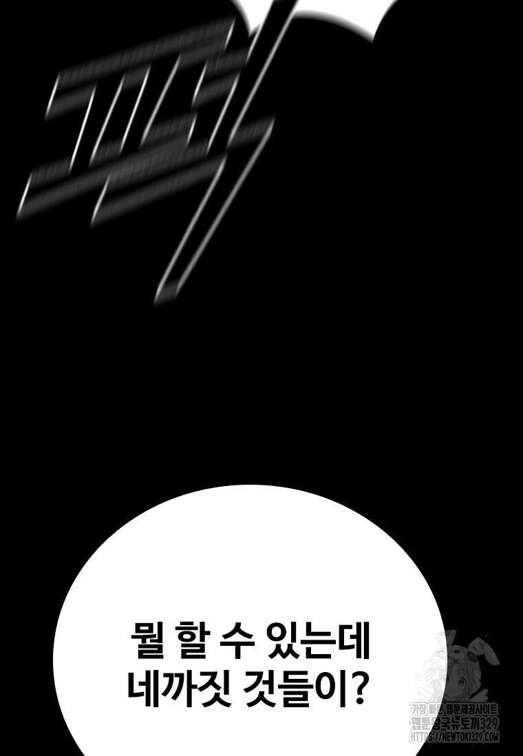 샤크 와이번 46화 15