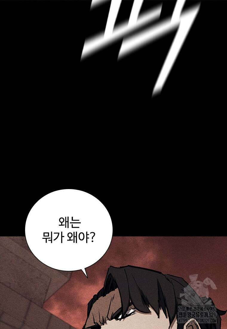 샤크 와이번 46화 19