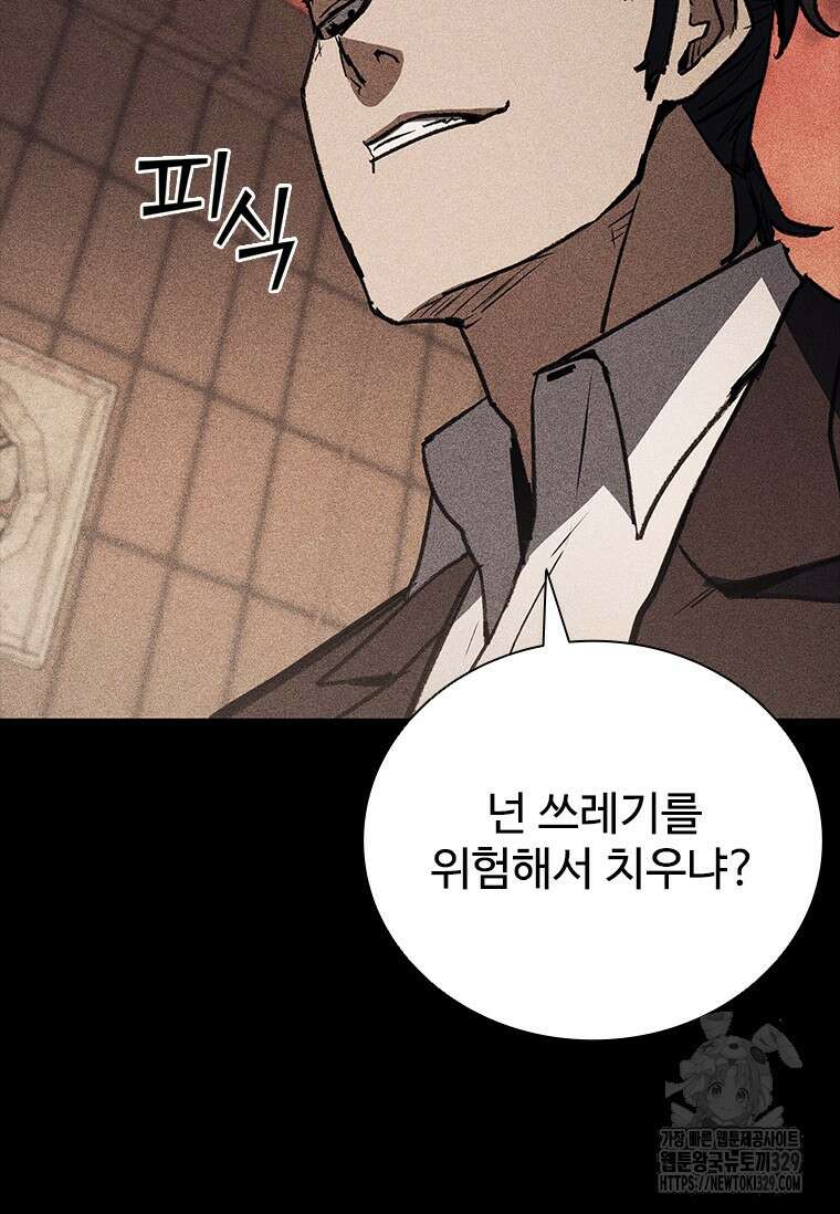 샤크 와이번 46화 20