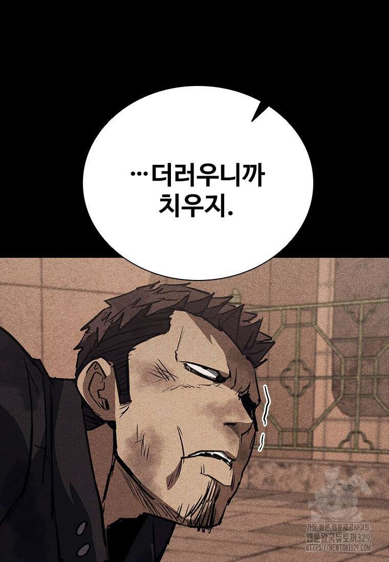 샤크 와이번 46화 21