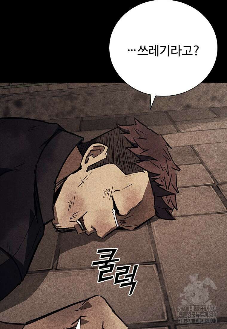 샤크 와이번 46화 23