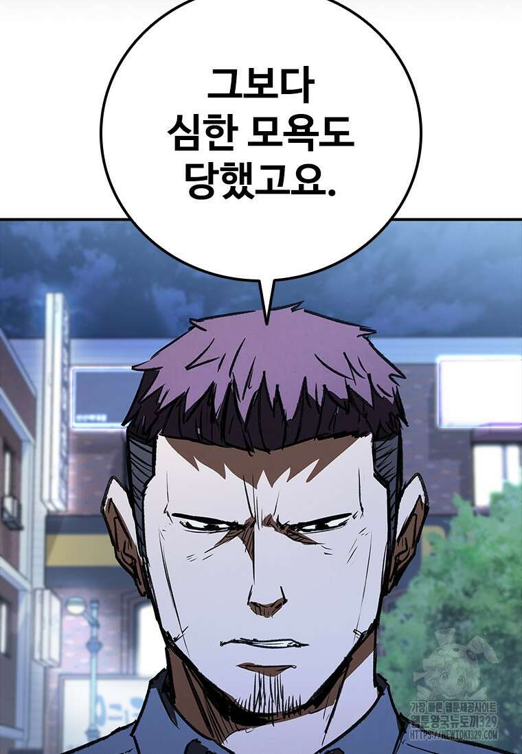 샤크 와이번 46화 25
