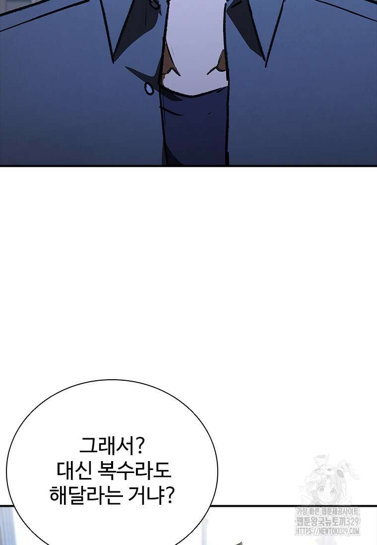 샤크 와이번 46화 26