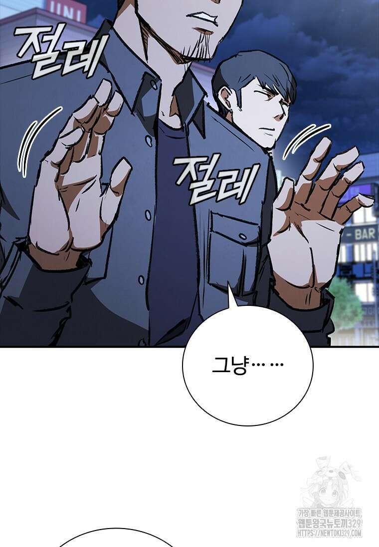 샤크 와이번 46화 29