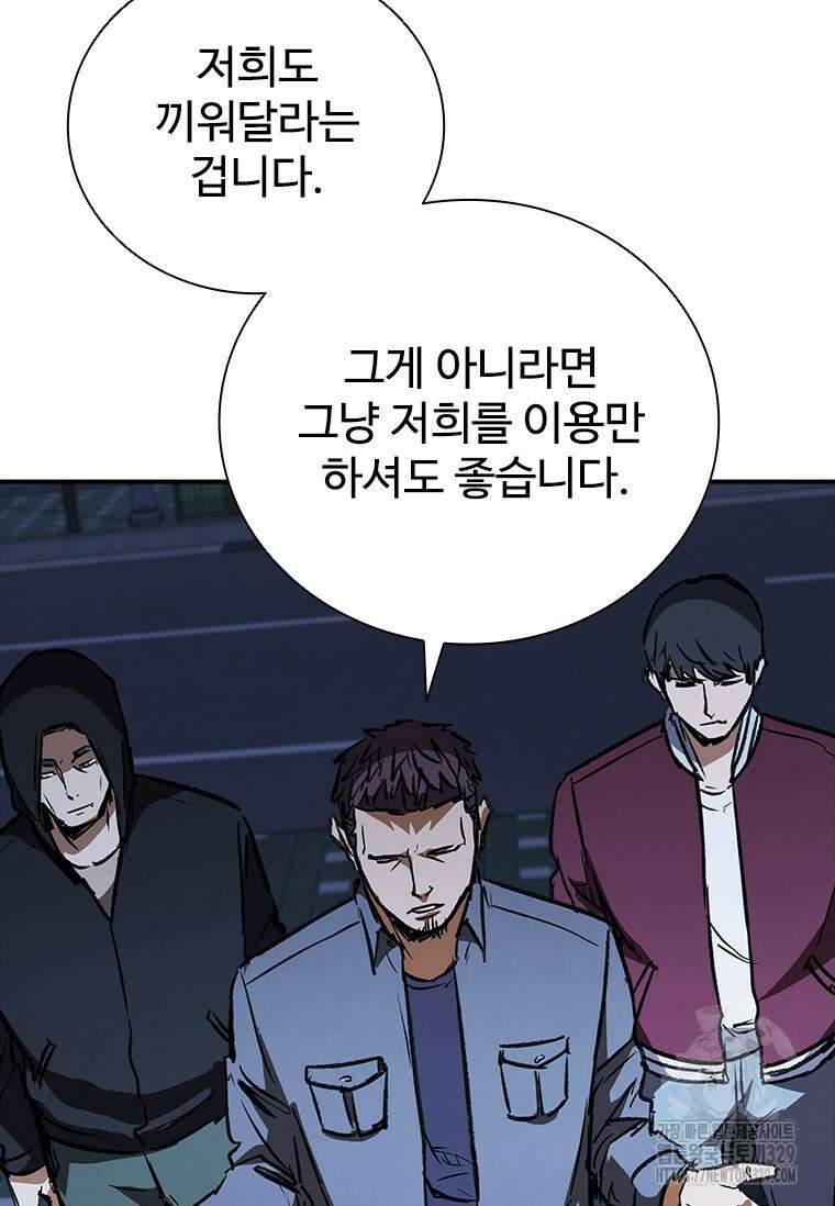 샤크 와이번 46화 30