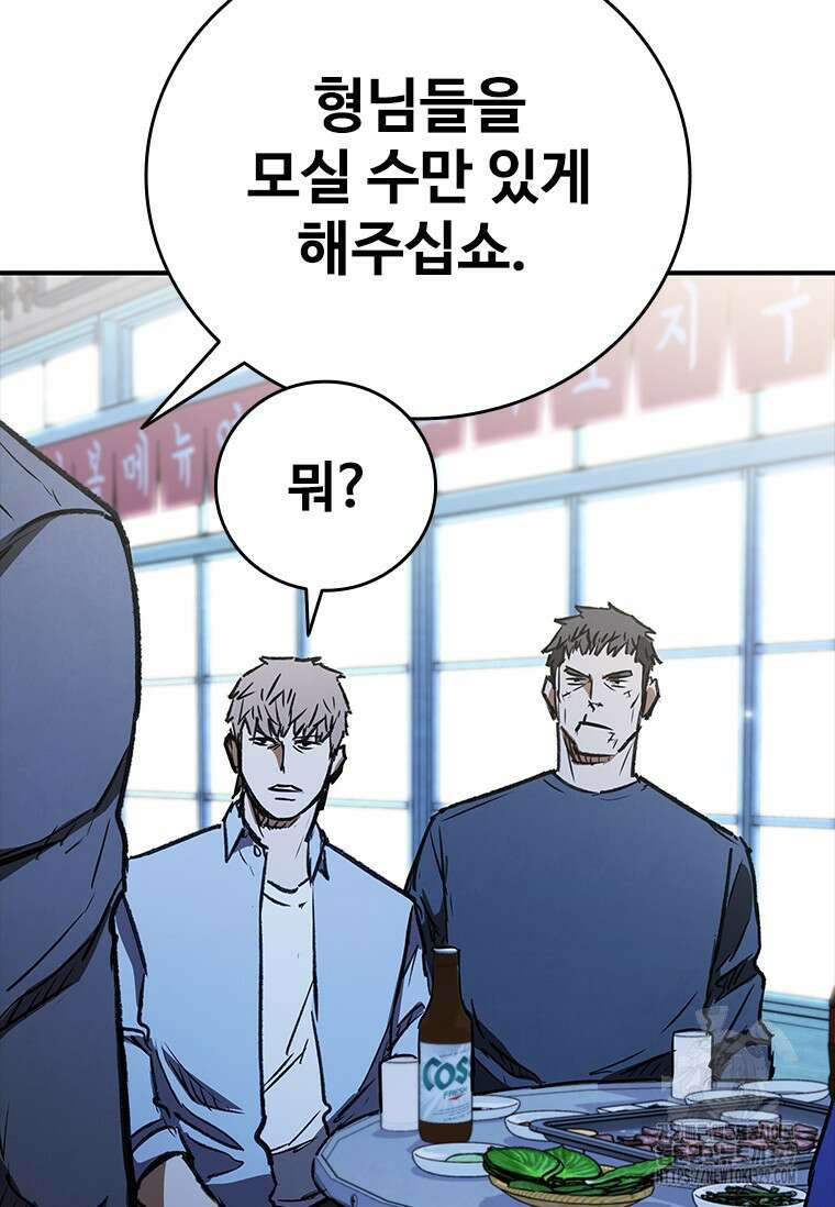 샤크 와이번 46화 32