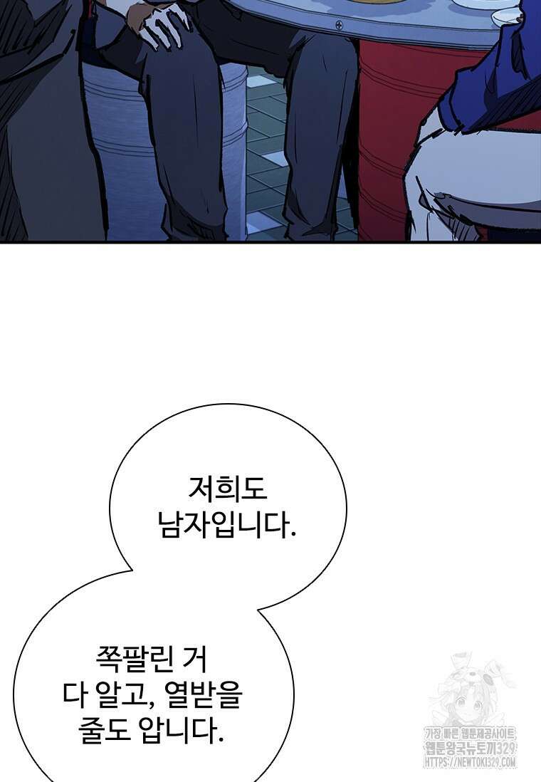 샤크 와이번 46화 33
