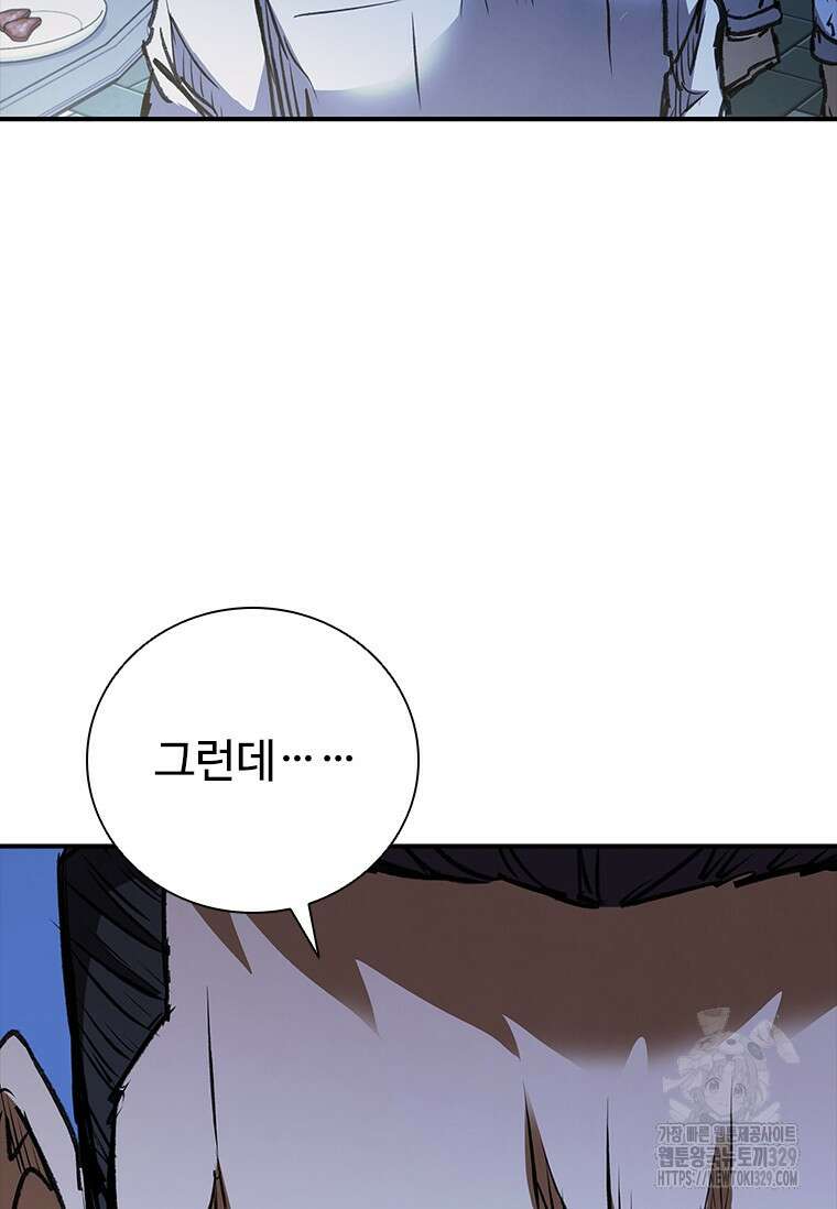 샤크 와이번 46화 35