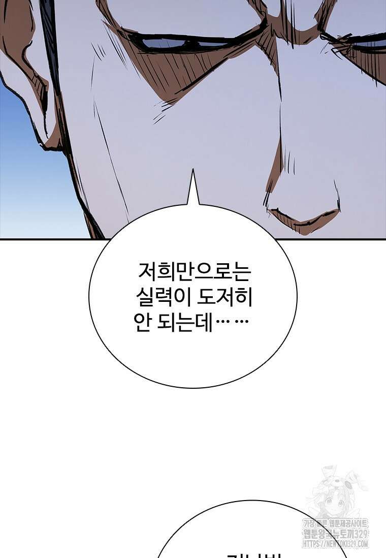 샤크 와이번 46화 36