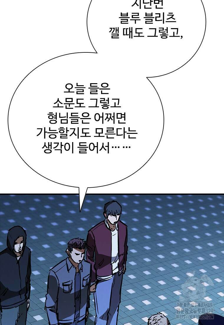 샤크 와이번 46화 37