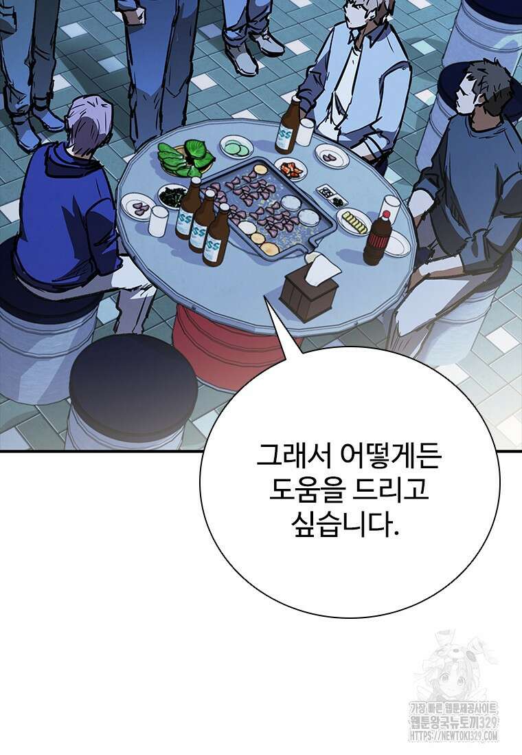 샤크 와이번 46화 38