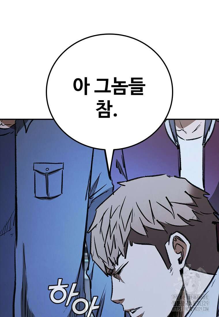 샤크 와이번 46화 39