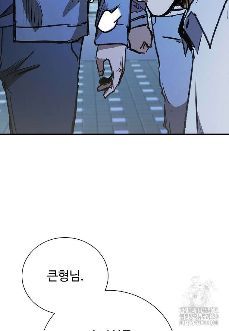 샤크 와이번 46화 40