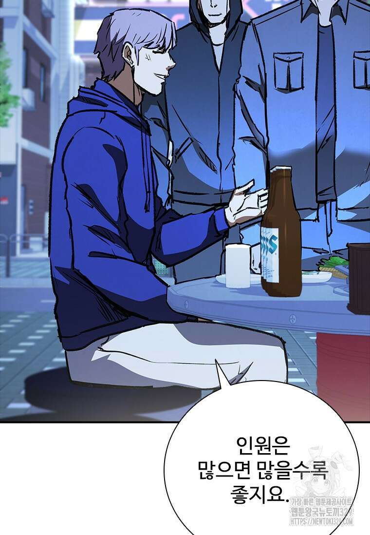 샤크 와이번 46화 43