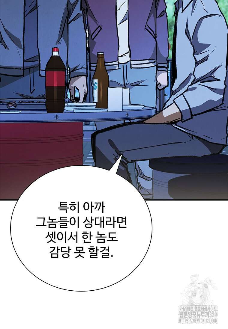 샤크 와이번 46화 45