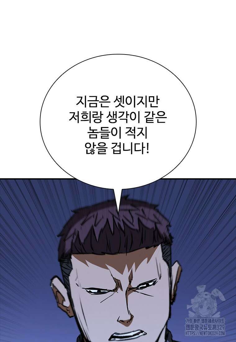 샤크 와이번 46화 46