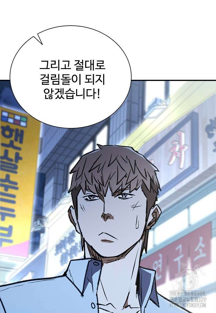 샤크 와이번 46화 48