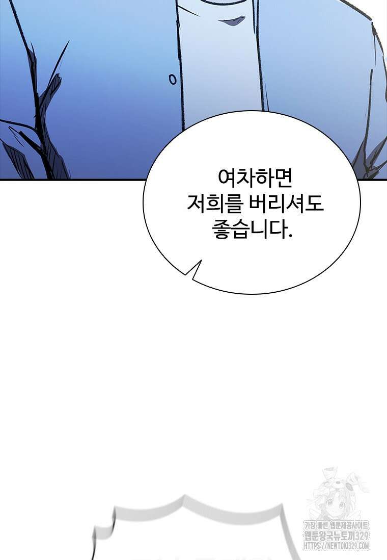 샤크 와이번 46화 49