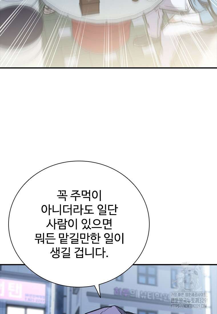 샤크 와이번 46화 51