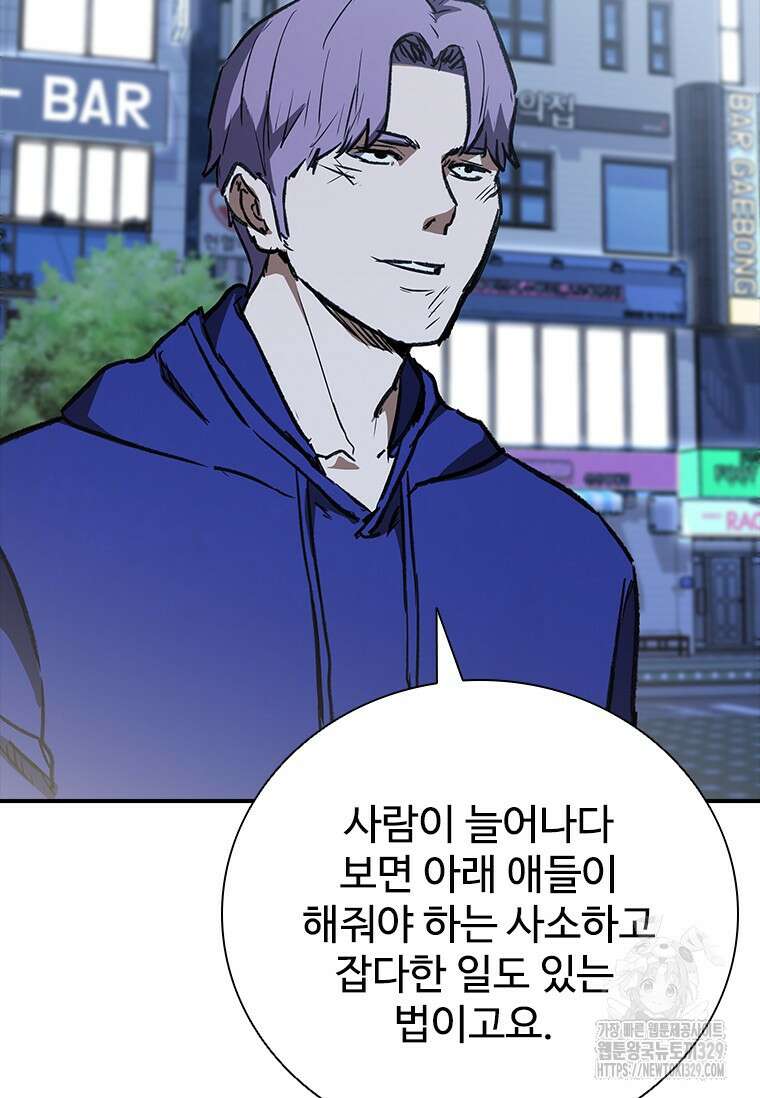 샤크 와이번 46화 52