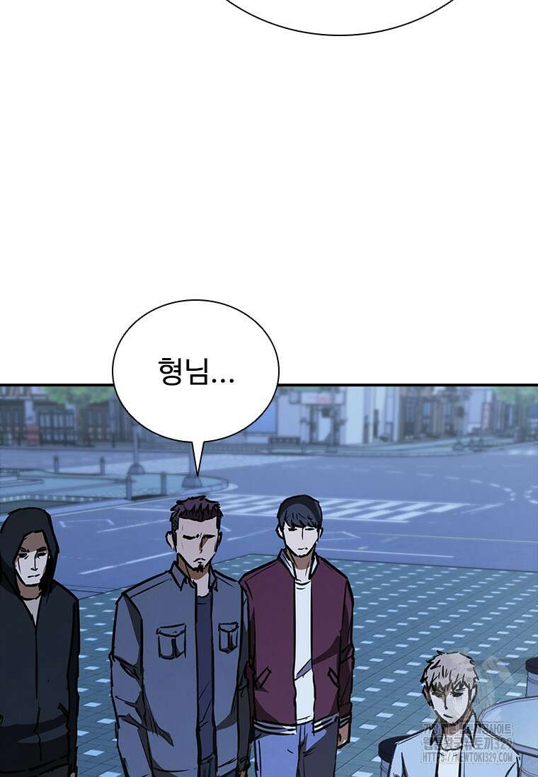 샤크 와이번 46화 53