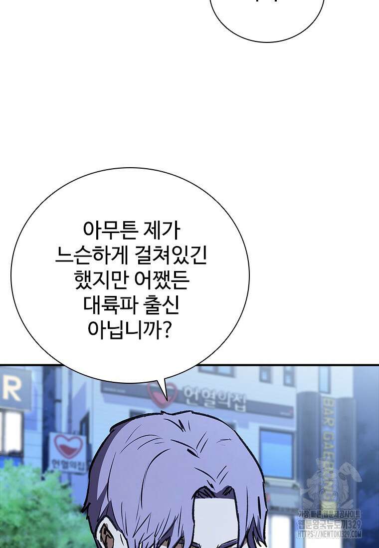 샤크 와이번 46화 59