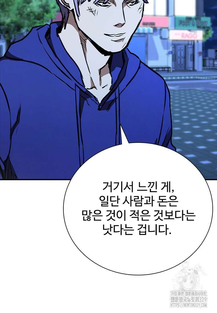 샤크 와이번 46화 60