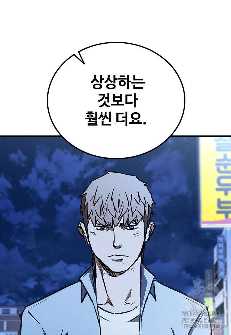 샤크 와이번 46화 61