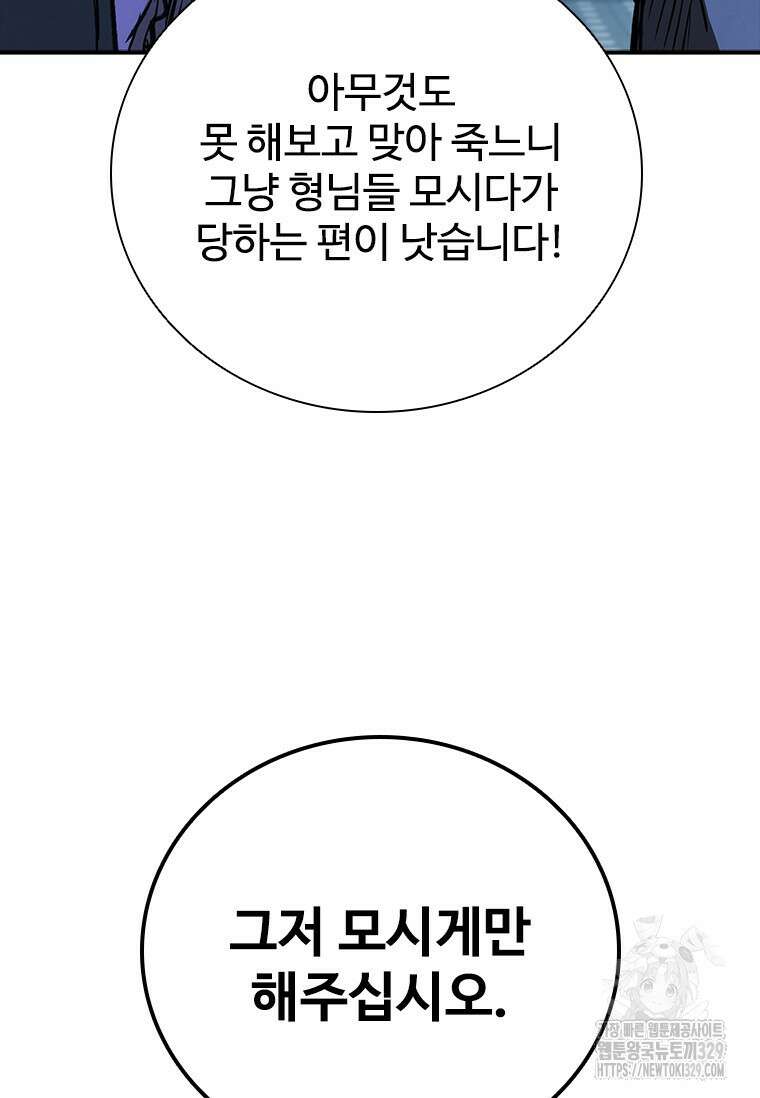 샤크 와이번 46화 64