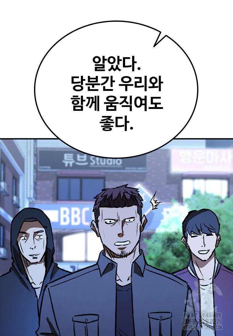 샤크 와이번 46화 70