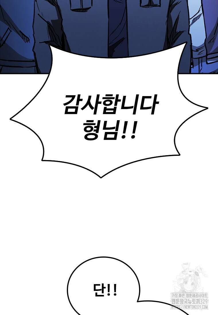 샤크 와이번 46화 71