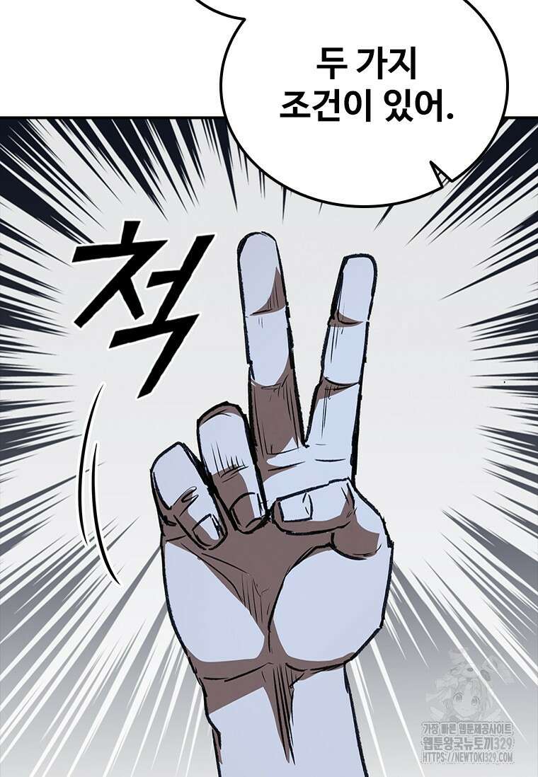 샤크 와이번 46화 72