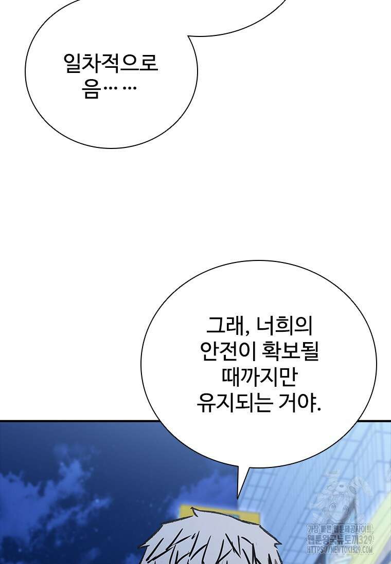 샤크 와이번 46화 75