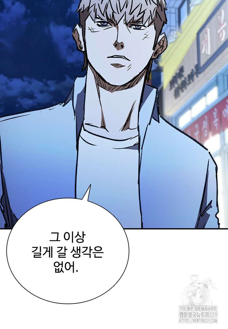 샤크 와이번 46화 76