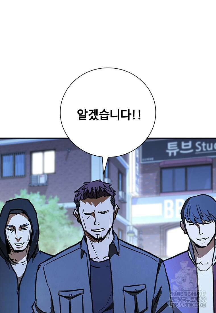 샤크 와이번 46화 77