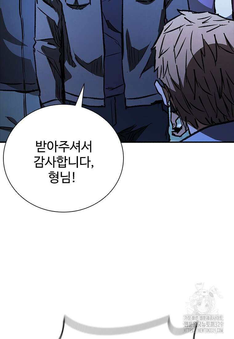 샤크 와이번 46화 78