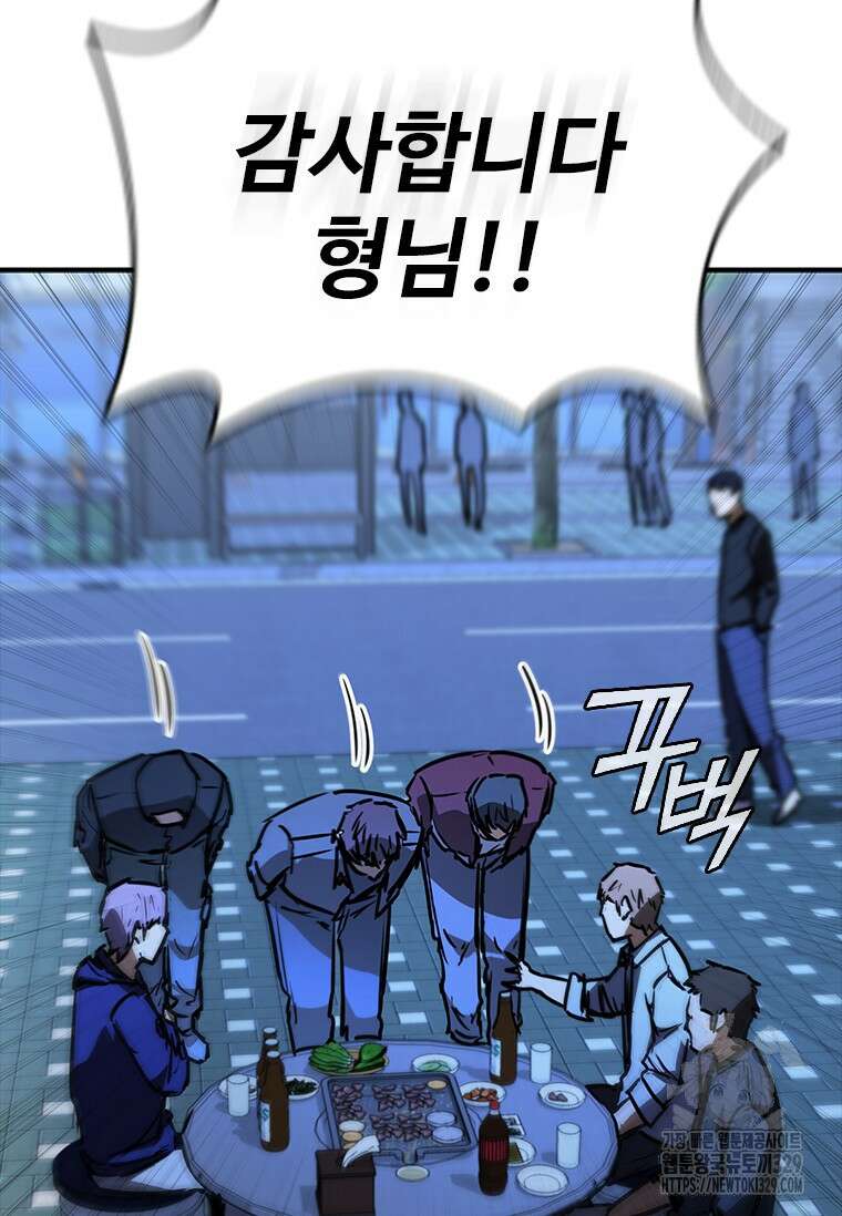 샤크 와이번 46화 79